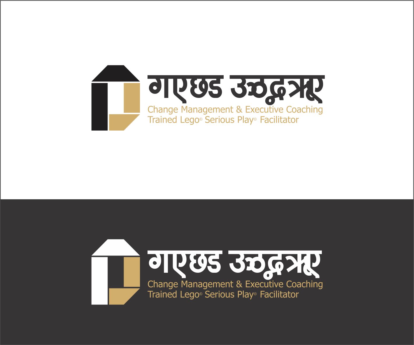 Logo Design by stranger for this project | Design #5590028