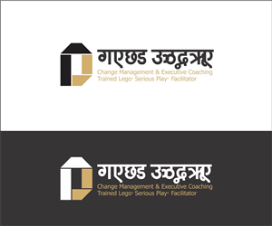 Logo Design by stranger for this project | Design: #5590028