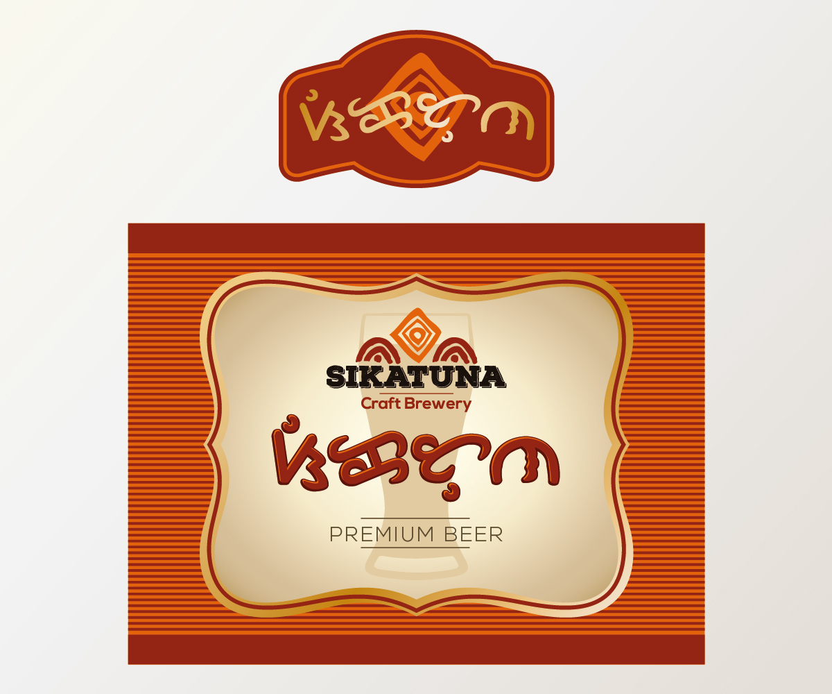 Logo Design by AnA_design for Sikatuna Craft Brewery | Design #5656803