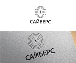 Logo-Design von ergo™ für dieses Projekt | Design: #6160045