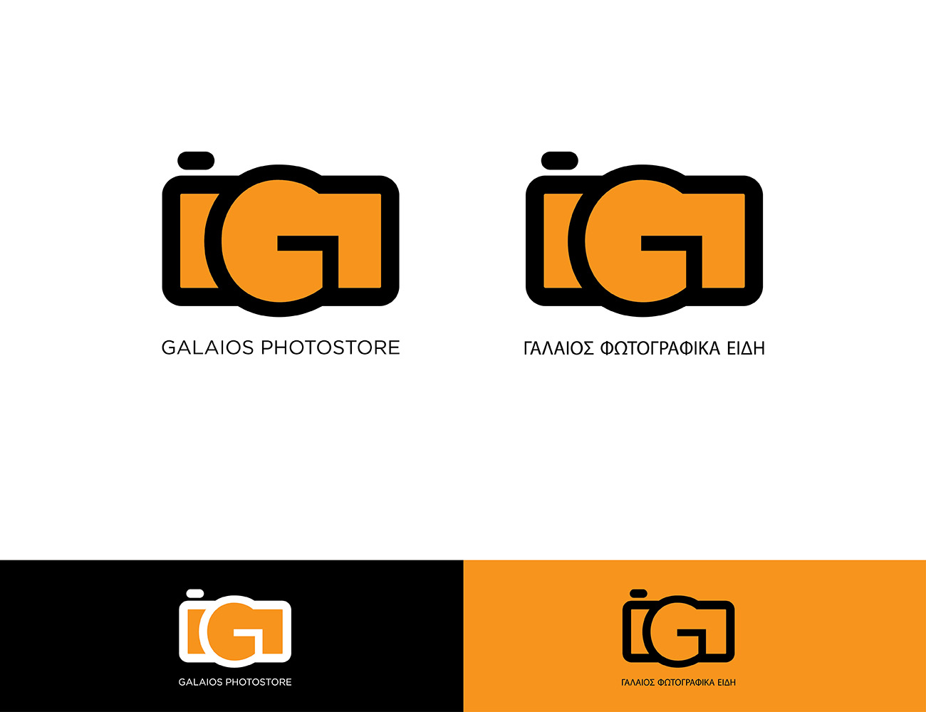 Logo Design by Seo07man for Galaios photostore | Design #6136596
