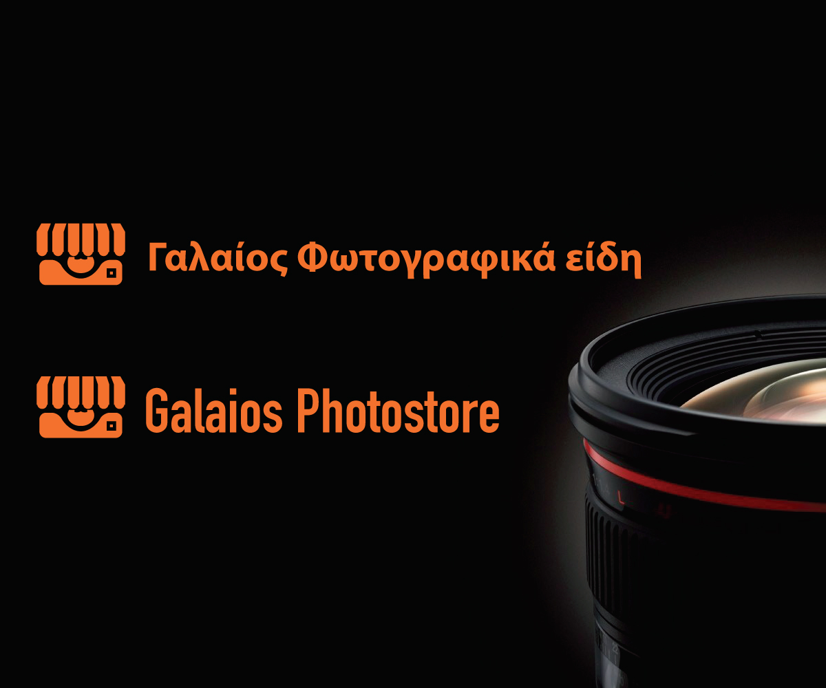 Logo Design by saif ullah for Galaios photostore | Design #6202571