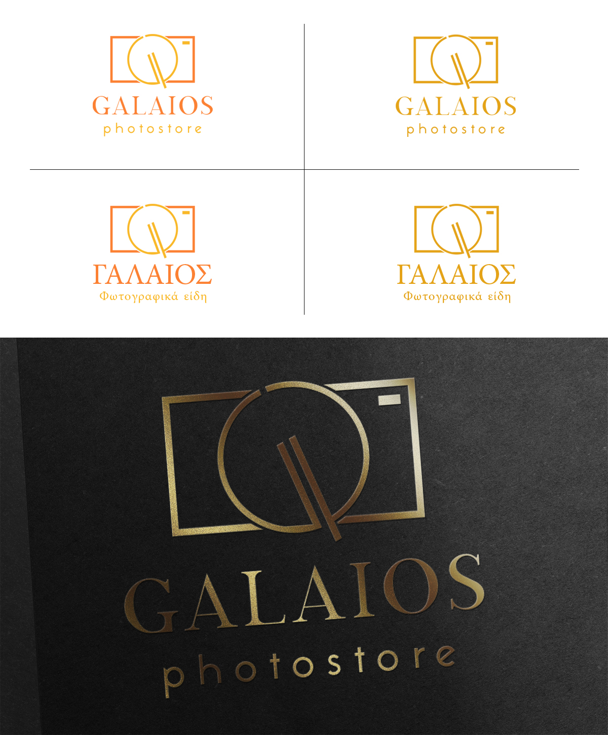 Logo Design by Adeel Hanif® for Galaios photostore | Design #6059178