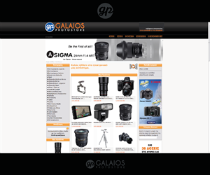 Logo Design by AnA_design for Galaios photostore | Design: #6111351