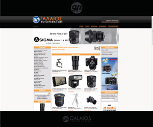 Logo Design by AnA_design for Galaios photostore | Design: #6111353
