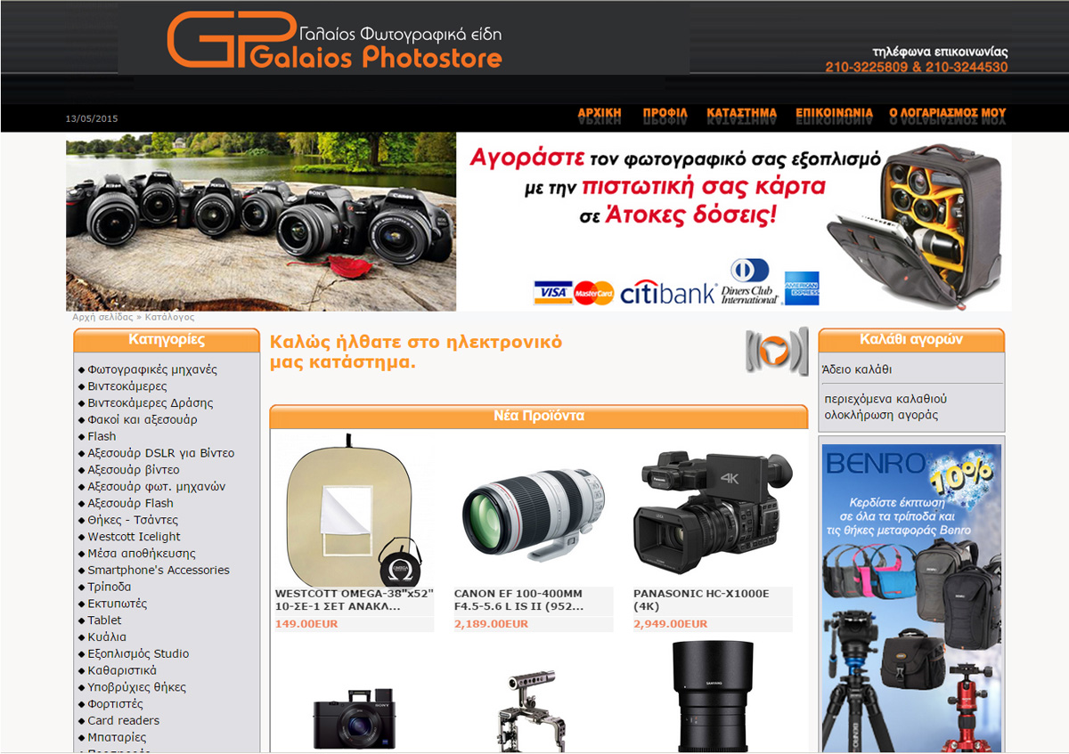 Logo Design by netbill00 for Galaios photostore | Design #6160802