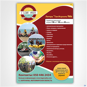 Flyer-Design von uniquedesign10 für dieses Projekt | Design: #5993677