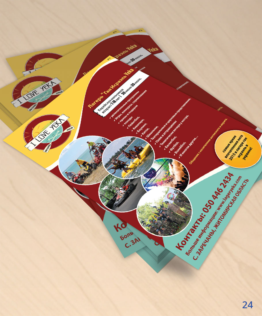 Flyer-Design von uniquedesign10 für dieses Projekt | Design #5993693