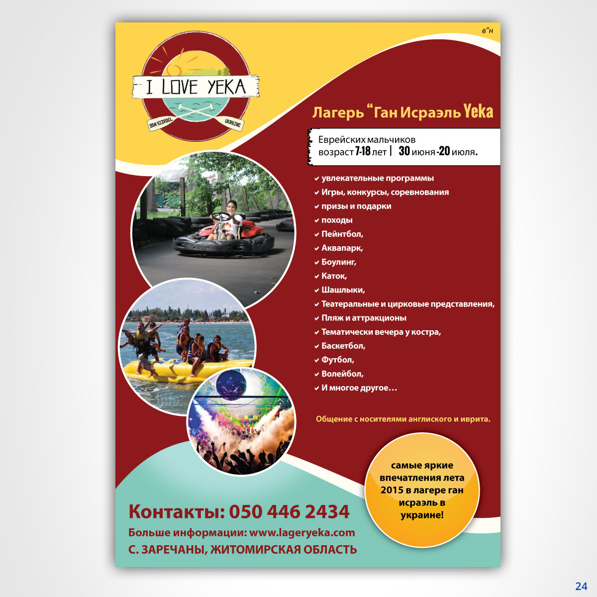 Flyer-Design von uniquedesign10 für dieses Projekt | Design #5993707