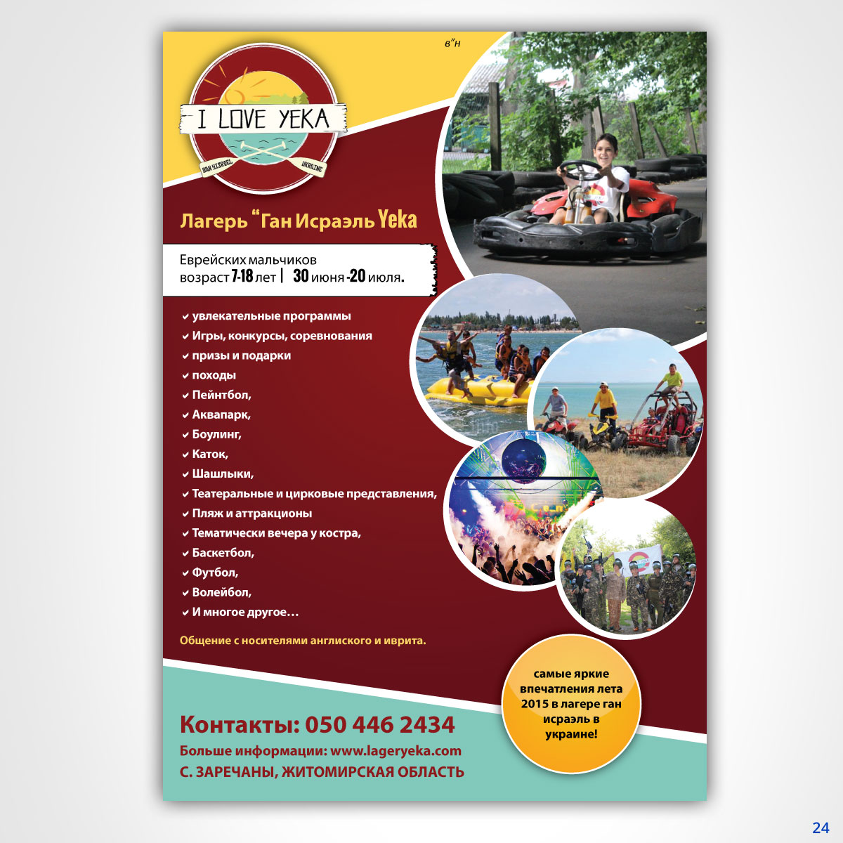 Flyer Design by uniquedesign10 for this project | Design #5993779