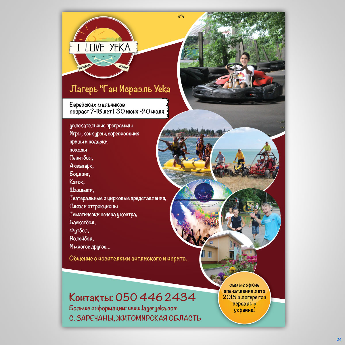 Flyer Design by uniquedesign10 for this project | Design #6003324