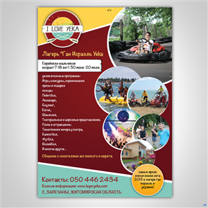 Flyer-Design von uniquedesign10 für dieses Projekt | Design: #6003324