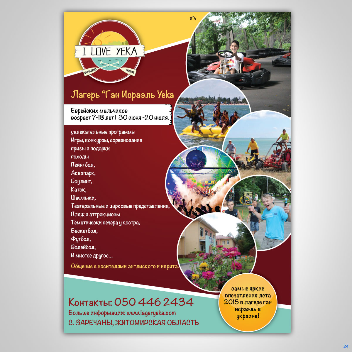 Flyer Design by uniquedesign10 for this project | Design #6003326