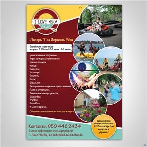 Flyer-Design von uniquedesign10 für dieses Projekt | Design: #6003326