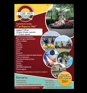 Flyer-Design von uniquedesign10 für dieses Projekt | Design: #6098396