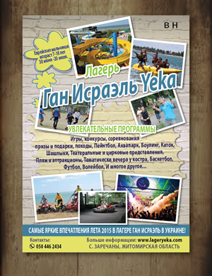 Flyer-Design von alex989 für dieses Projekt | Design: #5995800