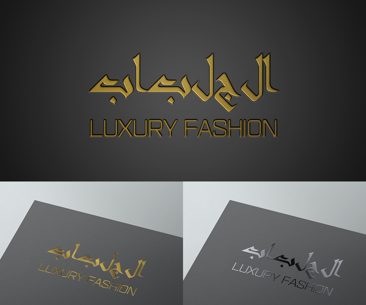 Logo Design by SB Design for JILBAB | Design #6143890