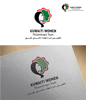 Kuwaiti Women Philanthropic Team | Diseño de Logo por StalkerV