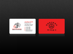 Business Card Design by Creations Box 2015 for Pak''s Karate of Green Cove Springs | Design: #6311656