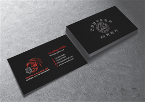 Business Card Design by Creations Box 2015 for Pak''s Karate of Green Cove Springs | Design: #6311664