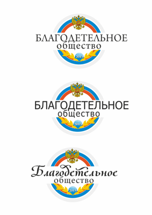 Logo Design by ciolena for ????? | Design: #6380540