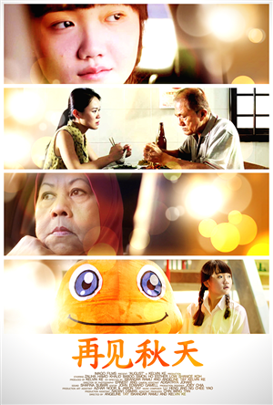 Need Poster Design for Indie Family Film | Poster Design by B L X C K_R X I N B O W