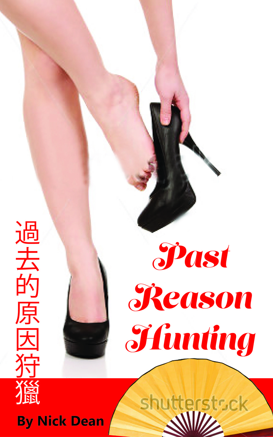 eBook Cover Design by Hmillerdesigns for this project | Design #6476874