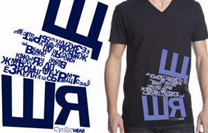 T-shirt Design by George Shipman for this project | Design #348969