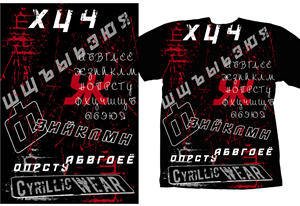 T-shirt Design by grd21 for this project | Design: #358343