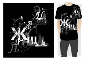 T-Shirt-Design von ReigeDesign für dieses Projekt | Design: #345619