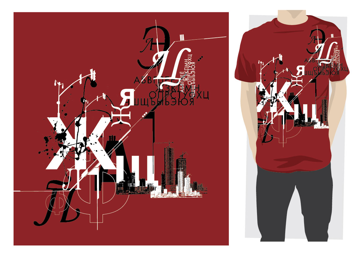 T-shirt Design by ReigeDesign for this project | Design #345622