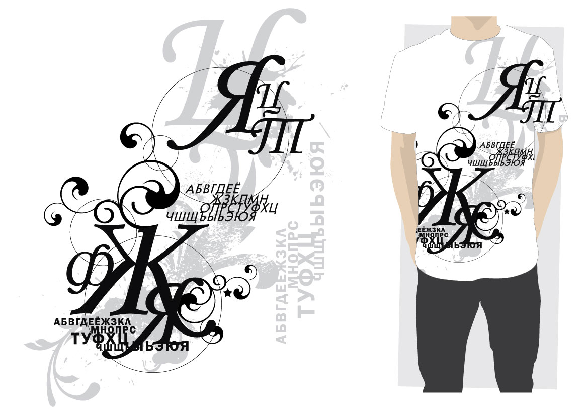 T-shirt Design by ReigeDesign for this project | Design #345692