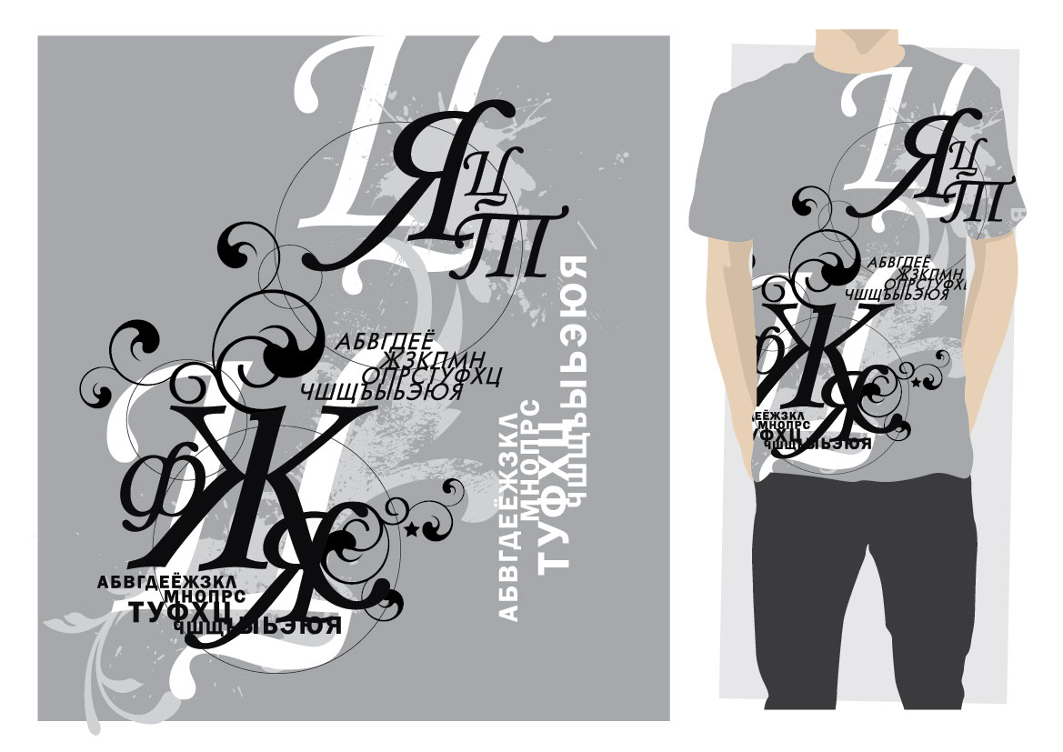 T-shirt Design by ReigeDesign for this project | Design #345694