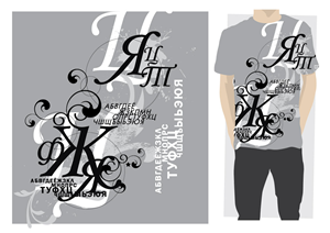 T-shirt Design by ReigeDesign for this project | Design: #345694
