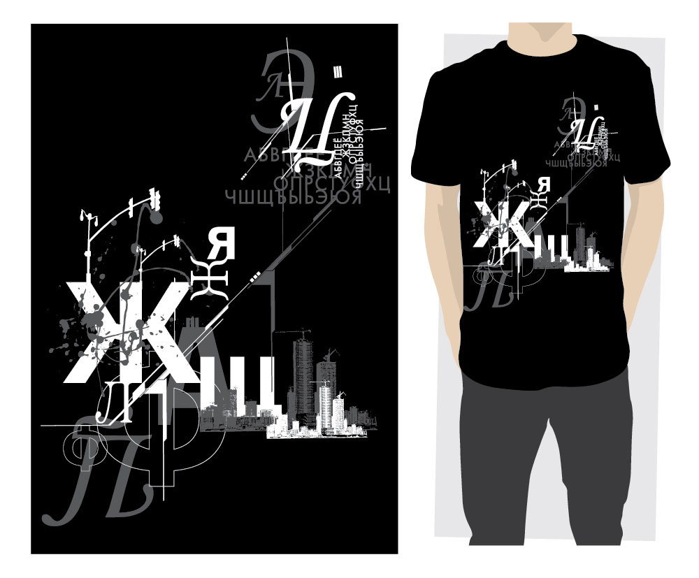 T-shirt Design by ReigeDesign for this project | Design #346508