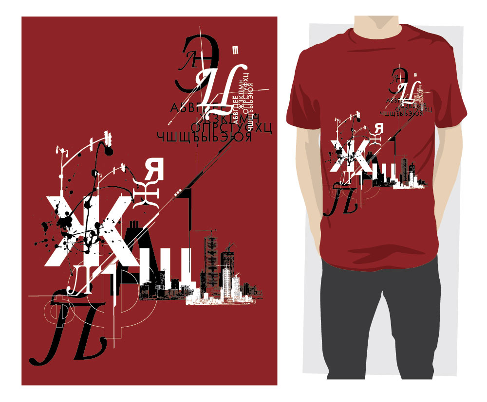 T-shirt Design by ReigeDesign for this project | Design #346511