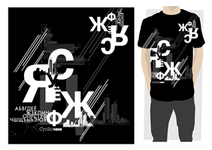 T-Shirt-Design von ReigeDesign für dieses Projekt | Design: #356206