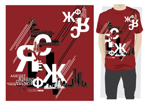 T-Shirt-Design von ReigeDesign für dieses Projekt | Design: #356207