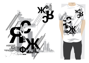 T-Shirt-Design von ReigeDesign für dieses Projekt | Design: #356209