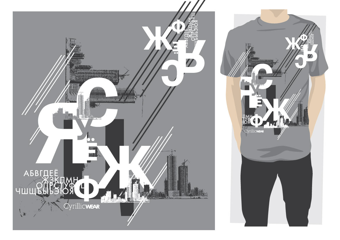 T-shirt Design by ReigeDesign for this project | Design #356211