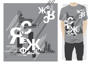 T-Shirt-Design von ReigeDesign für dieses Projekt | Design: #356211