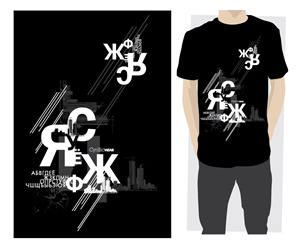 T-Shirt-Design von ReigeDesign für dieses Projekt | Design: #356948