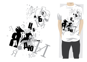 T-Shirt-Design von ReigeDesign für dieses Projekt | Design: #365011