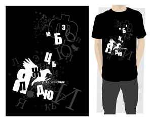 T-Shirt-Design von ReigeDesign für dieses Projekt | Design: #365014