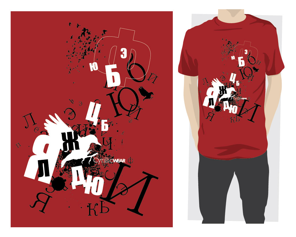 T-shirt Design by ReigeDesign for this project | Design #365016
