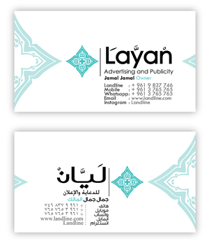 Business Card Design by paul.khoueiry for AlHousani | Design: #6580256