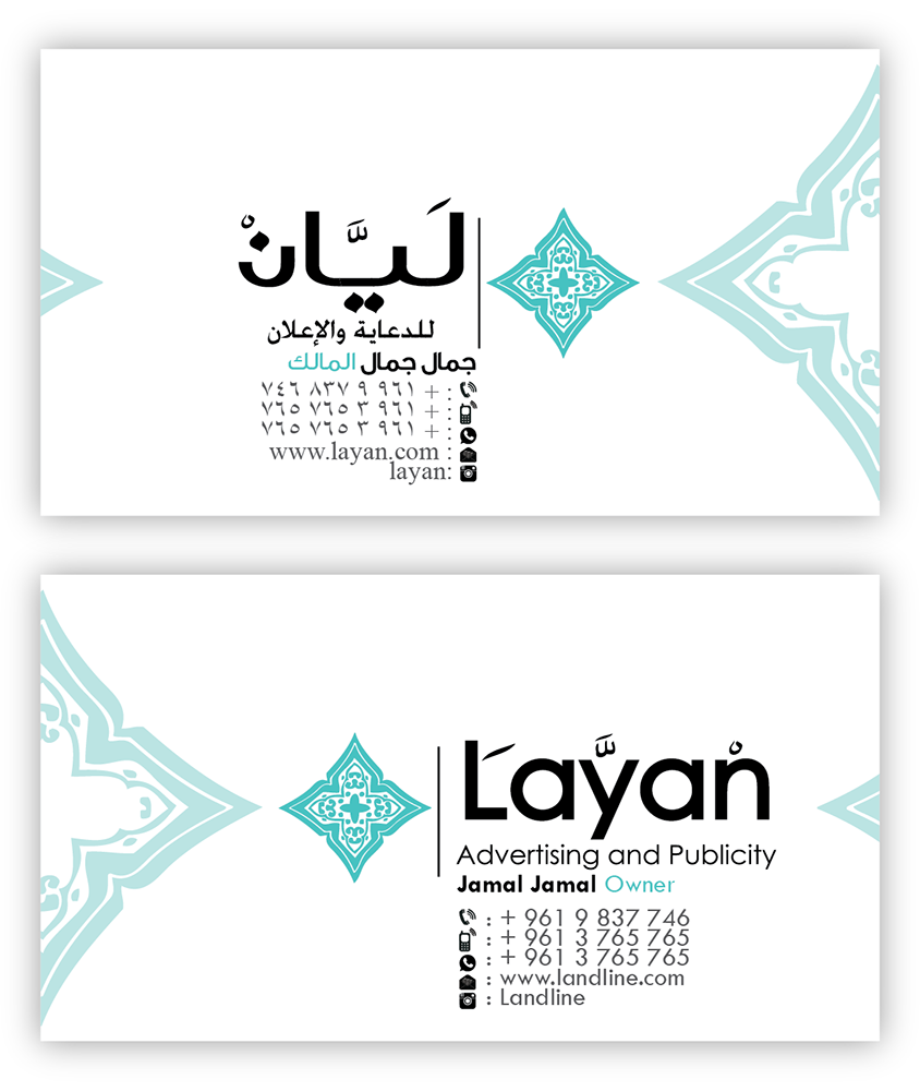 Diseño de Tarjeta de Presentación por paul.khoueiry para AlHousani | Diseño #6580433
