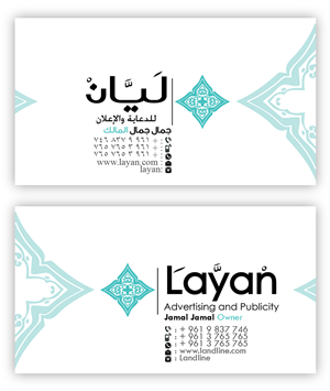 Business Card Design by paul.khoueiry for AlHousani | Design: #6580433