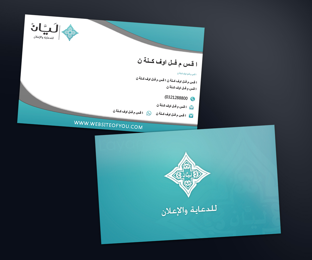 Diseño de Tarjeta de Presentación por MNJ para AlHousani | Diseño #6580893