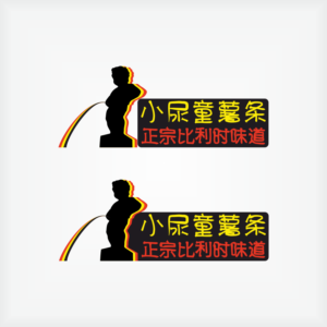 Logo Design by Tijana M. for this project | Design: #6687709